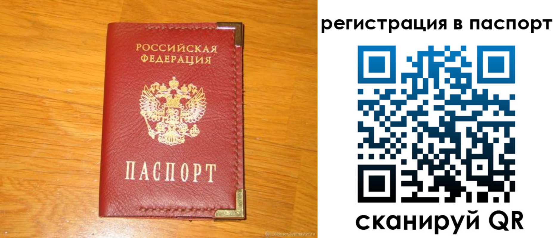 временная регистрация госуслуги в Барабинске