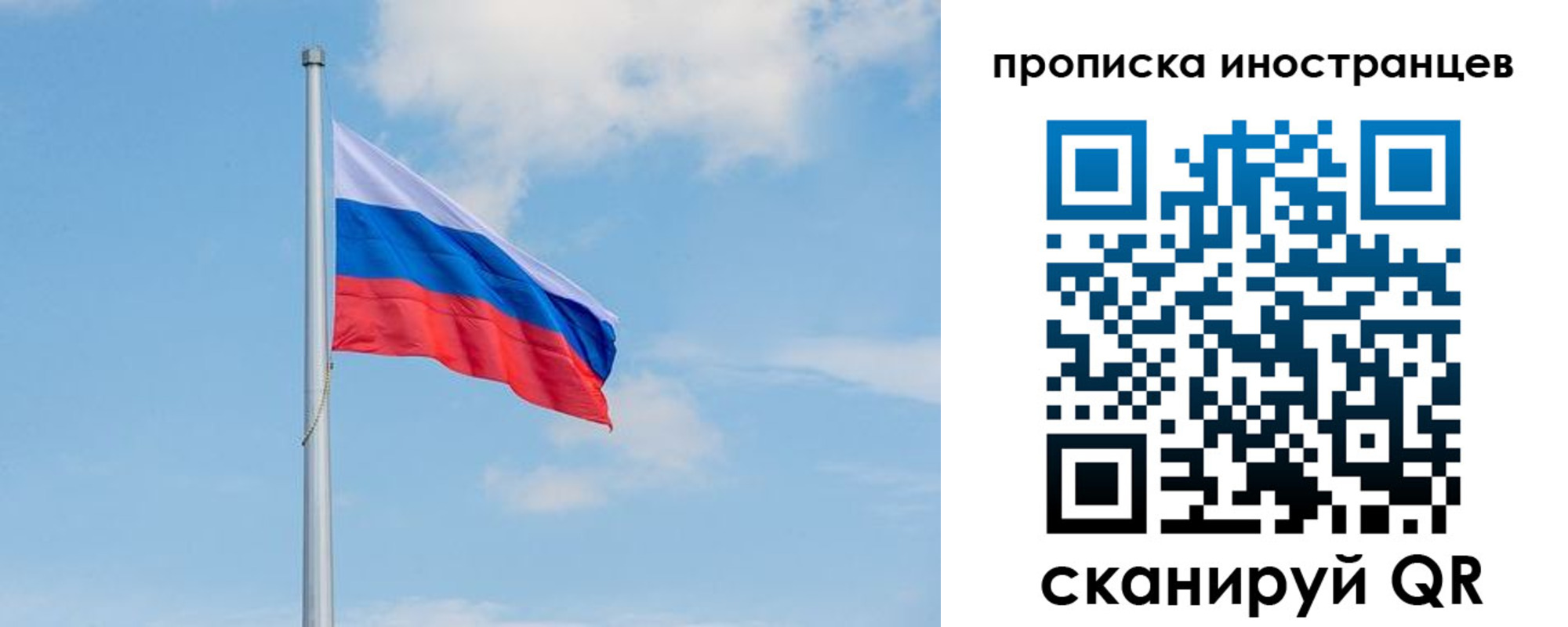 прописка паспорт в Барабинске