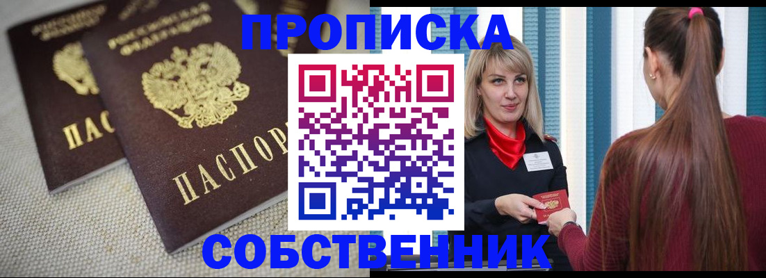 временная регистрация гарантия в Барабинске