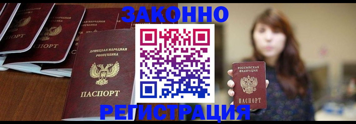 пропишу в квартире в Барабинске