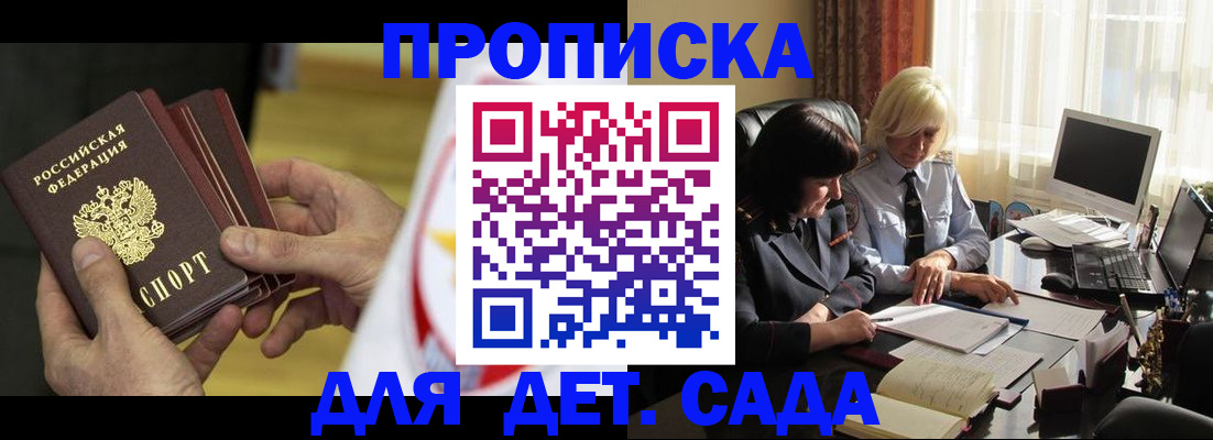 временная регистрация законно в Барабинске