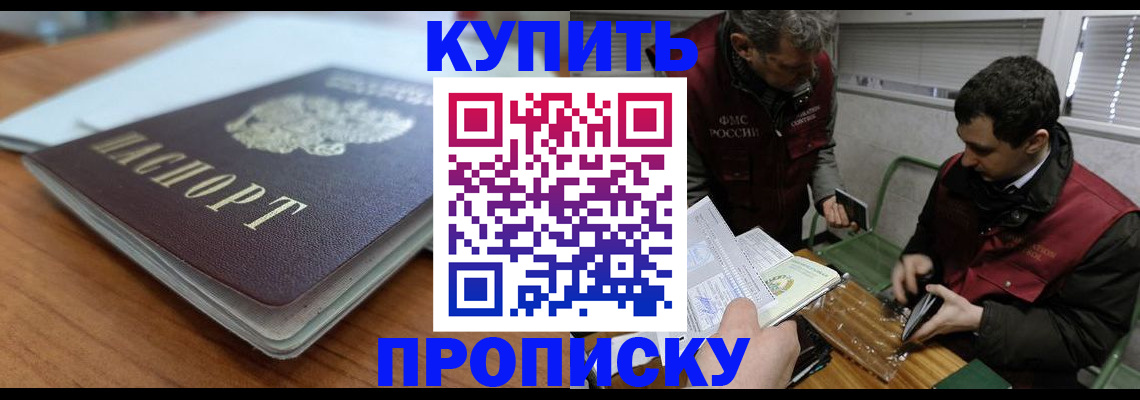 временная регистрация гарантия в Барабинске