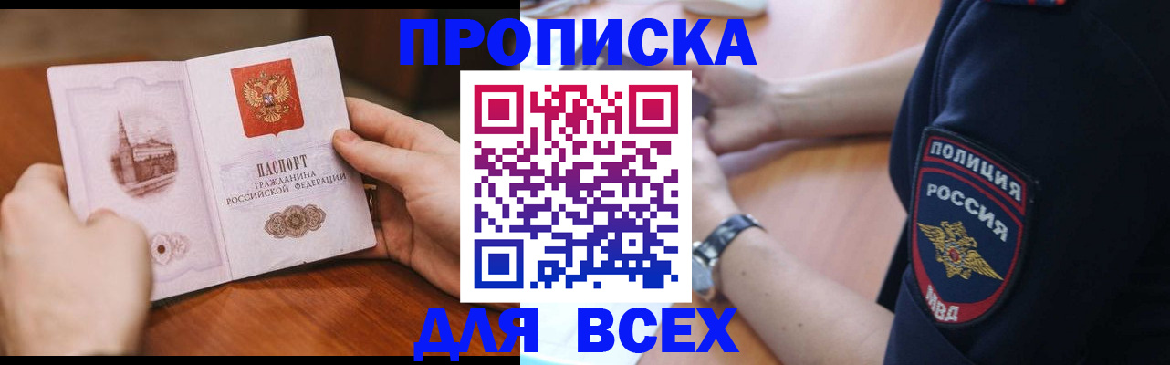 регистрация в Барабинске